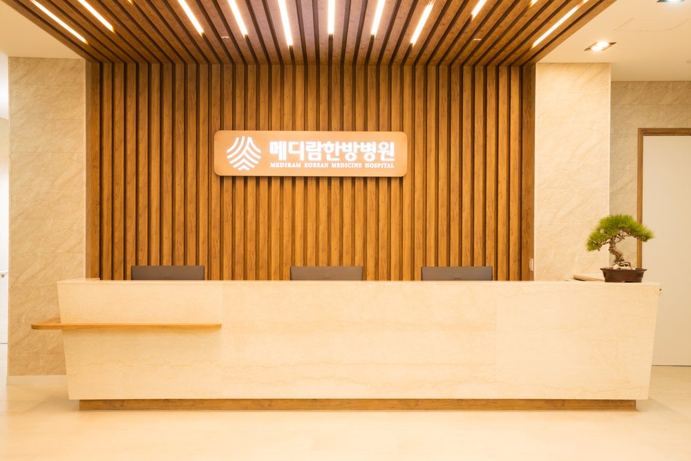 메디람한방병원 접수 데스크