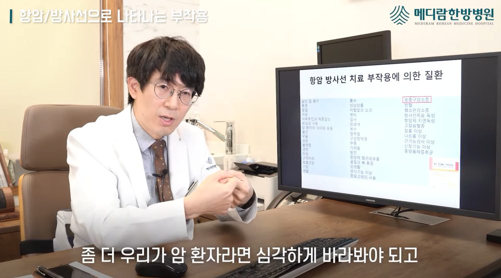 유튜브 영상 중 호중구감소증을 설명하는 장면