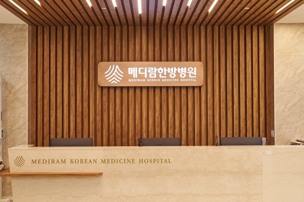메디람한방병원 접수 데스크에서 진료 절차를 확인하는 모습