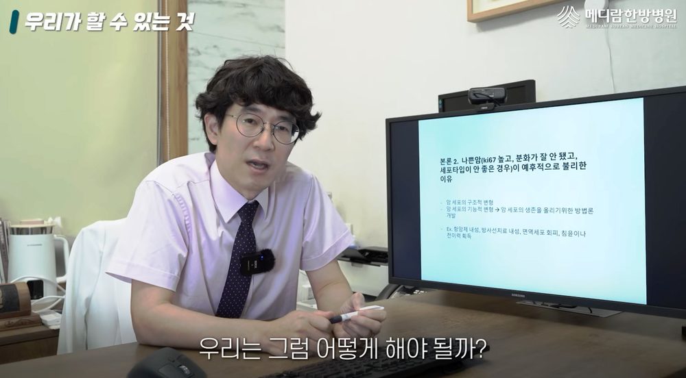 메디람 유튜브 영상에서 의료진이 암 치료 뒤 환자와 가족이 할 수 있는 일을 주제로 이야기하는 장면